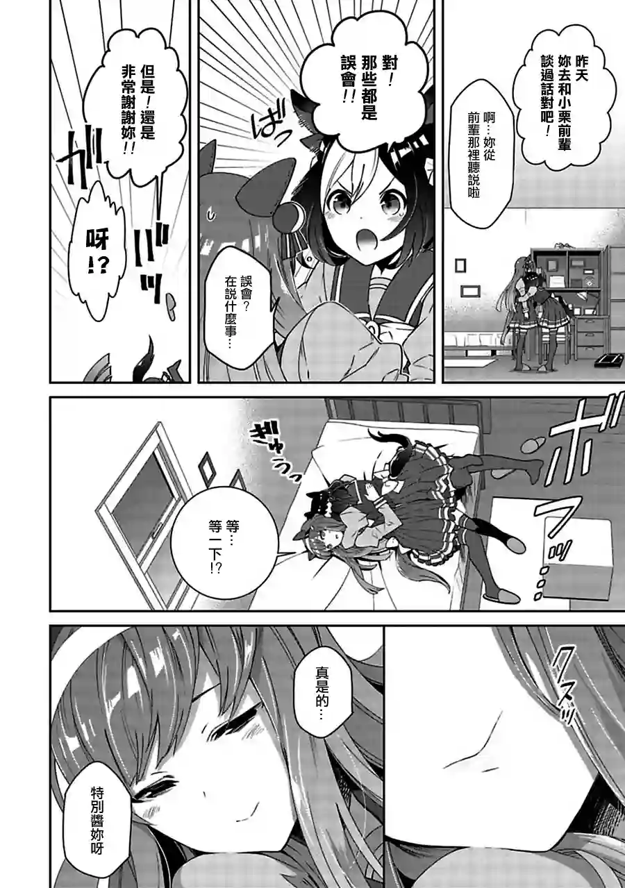 马娘 PrettyDerby第06话
