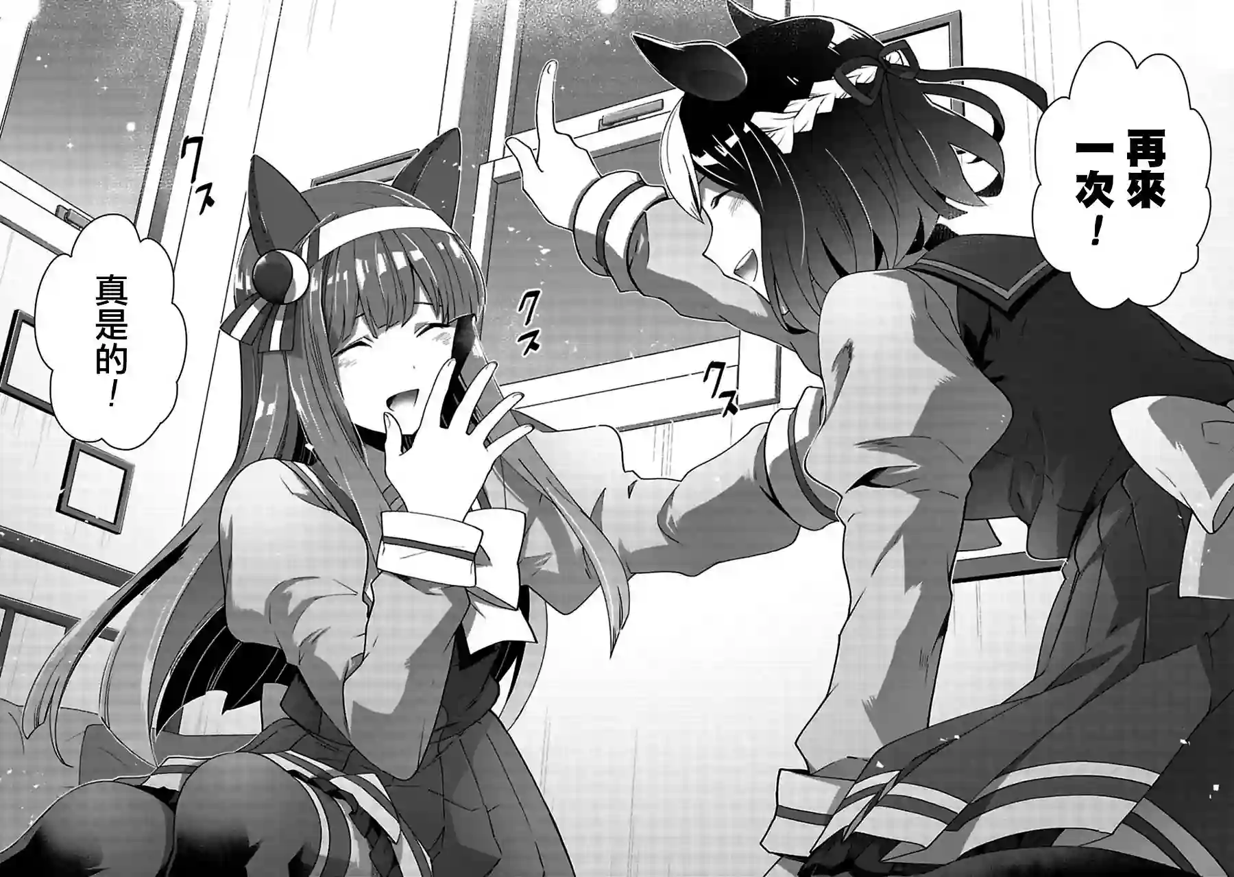 马娘 PrettyDerby第06话