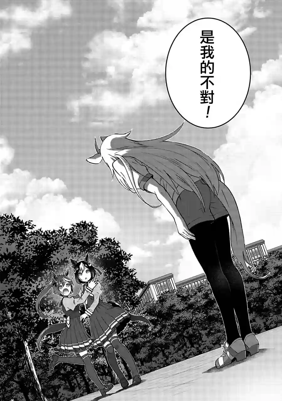 马娘 PrettyDerby第06话
