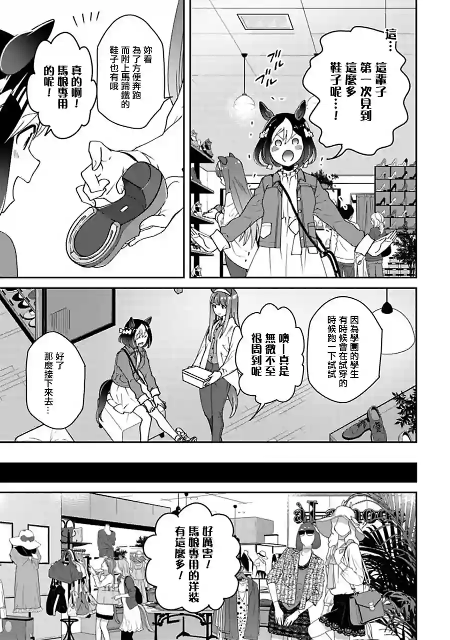 马娘 PrettyDerby第07话