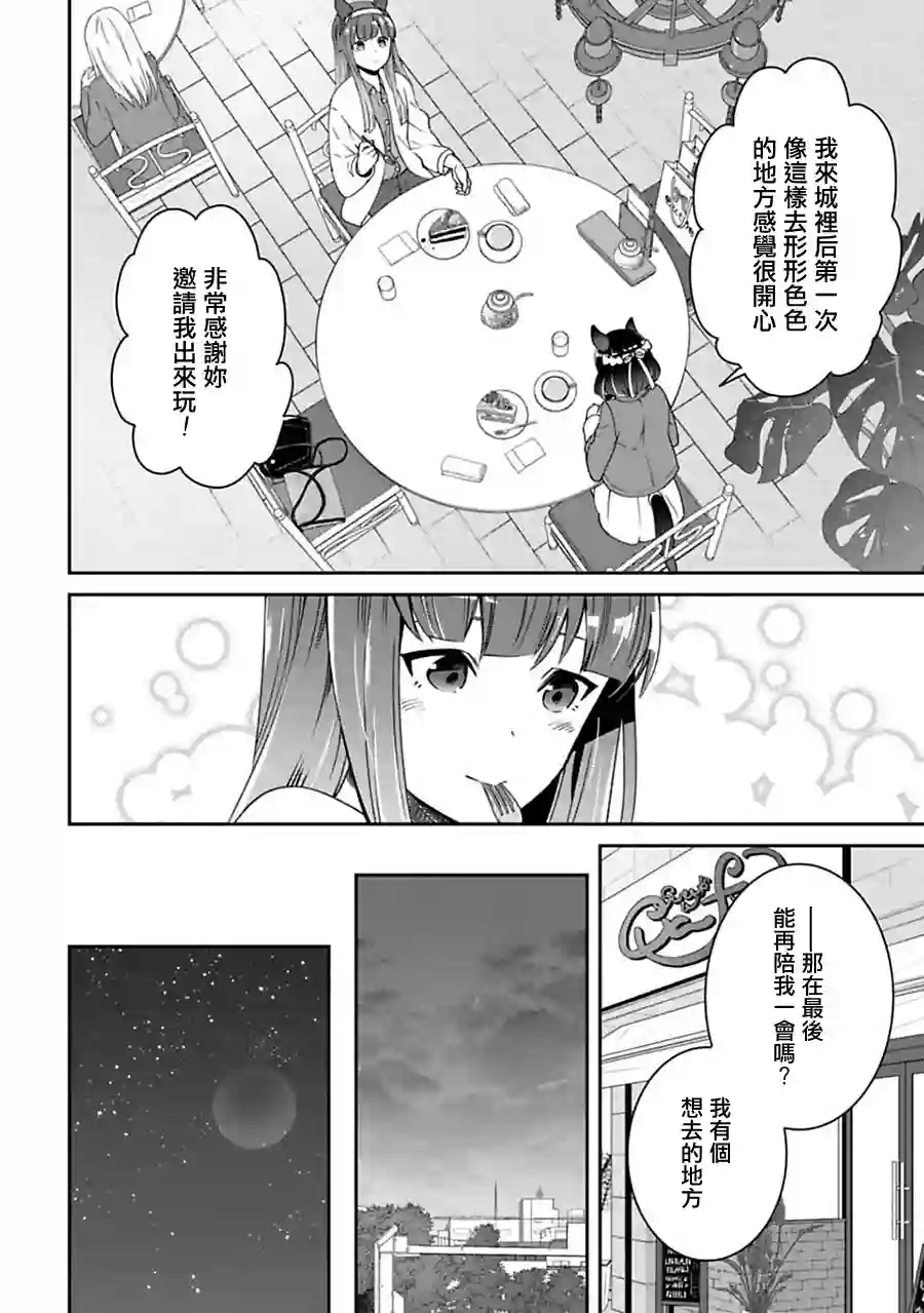 马娘 PrettyDerby第07话