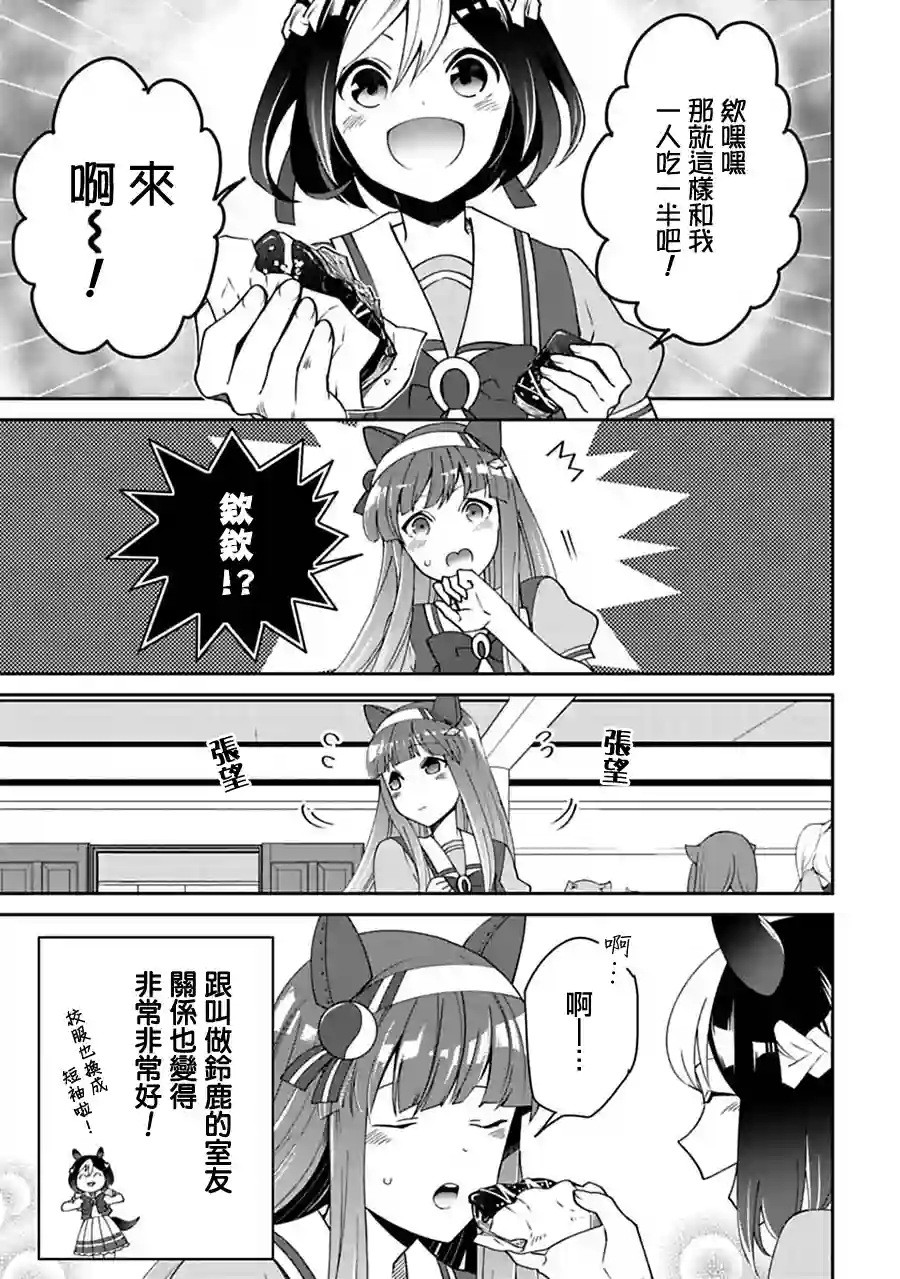 马娘 PrettyDerby第07话