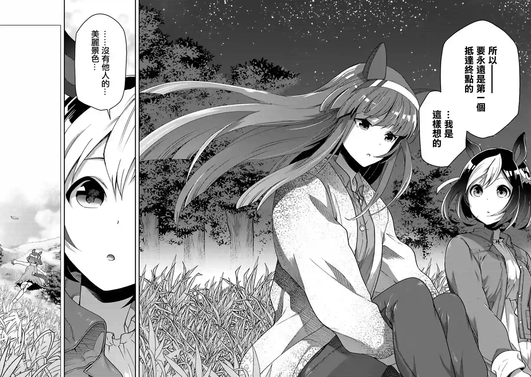 马娘 PrettyDerby第07话