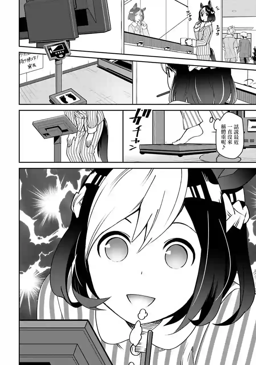 马娘 PrettyDerby第07话