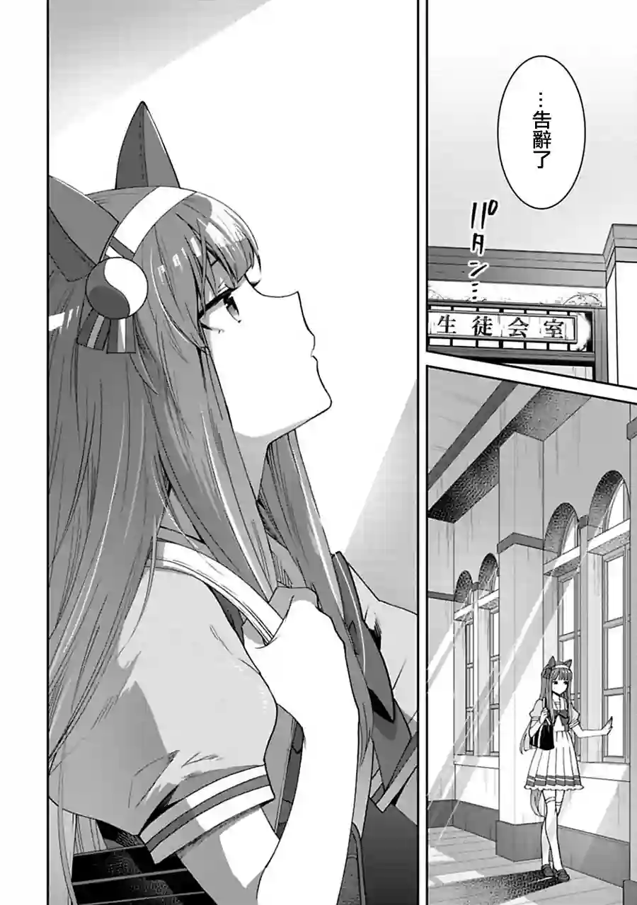 马娘 PrettyDerby第08话