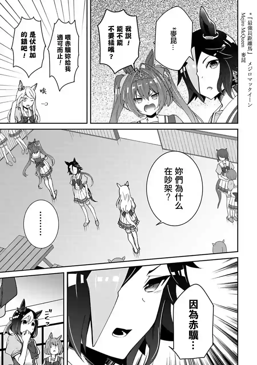 马娘 PrettyDerby第08话