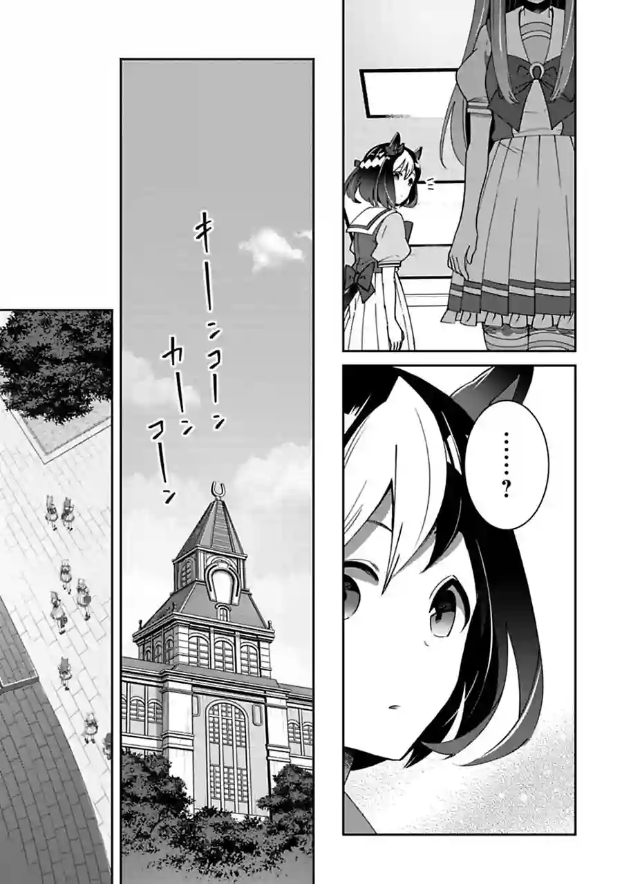 马娘 PrettyDerby第08话