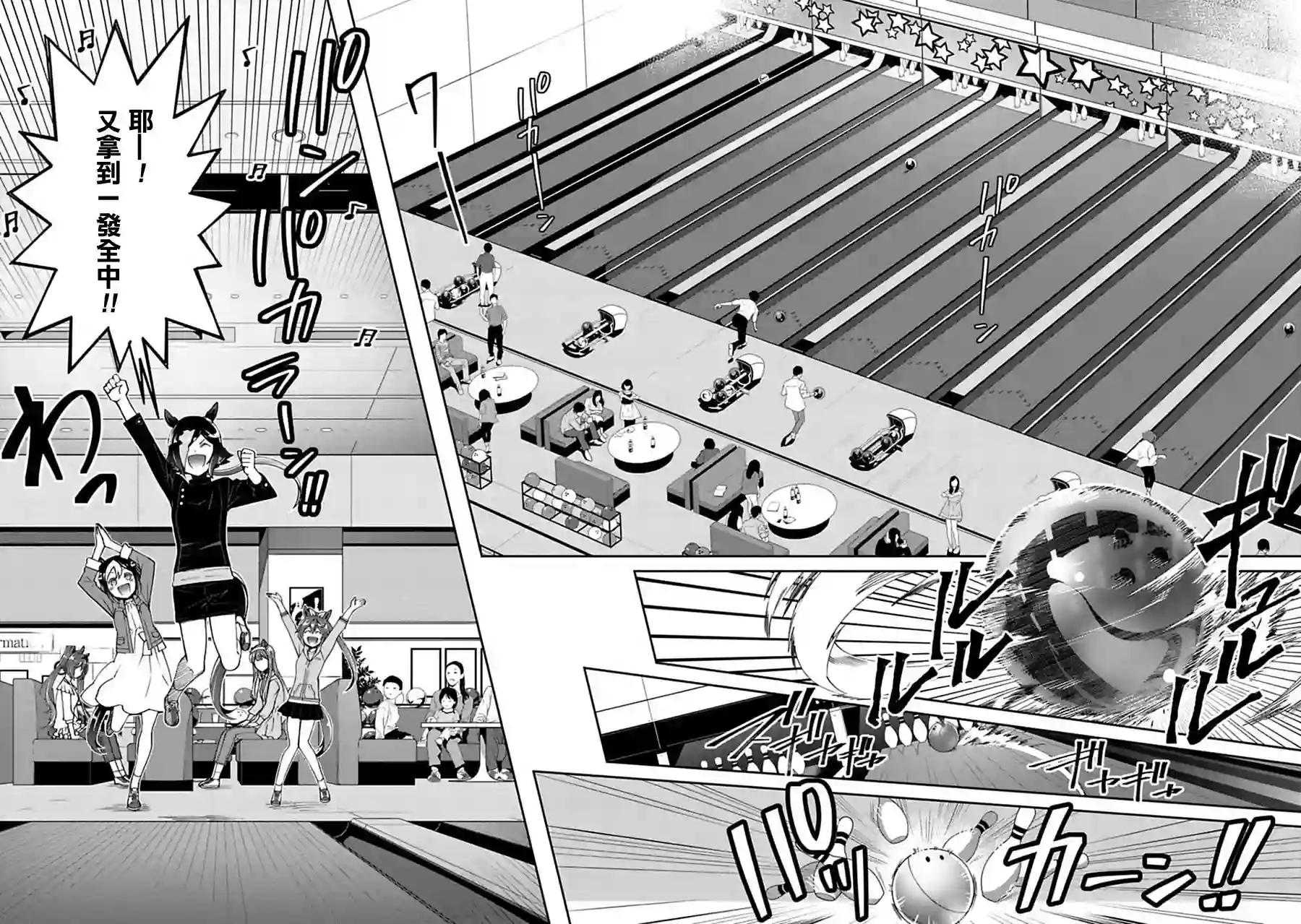 马娘 PrettyDerby第09话