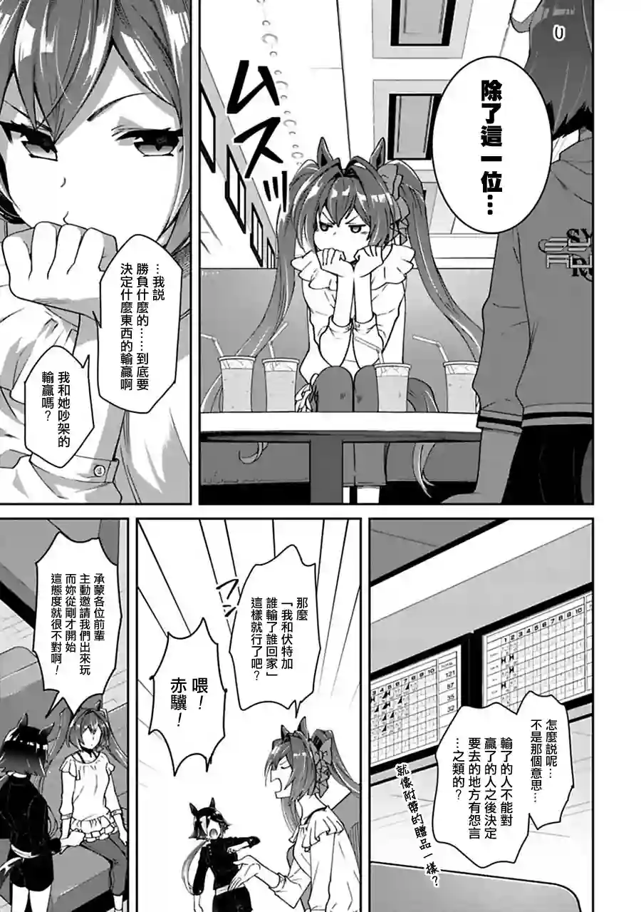 马娘 PrettyDerby第09话