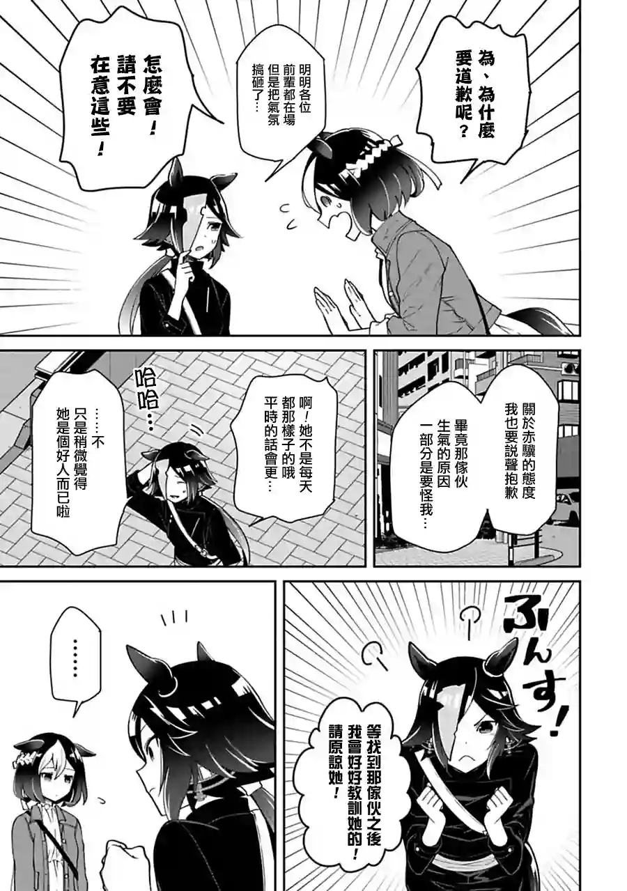 马娘 PrettyDerby第10话