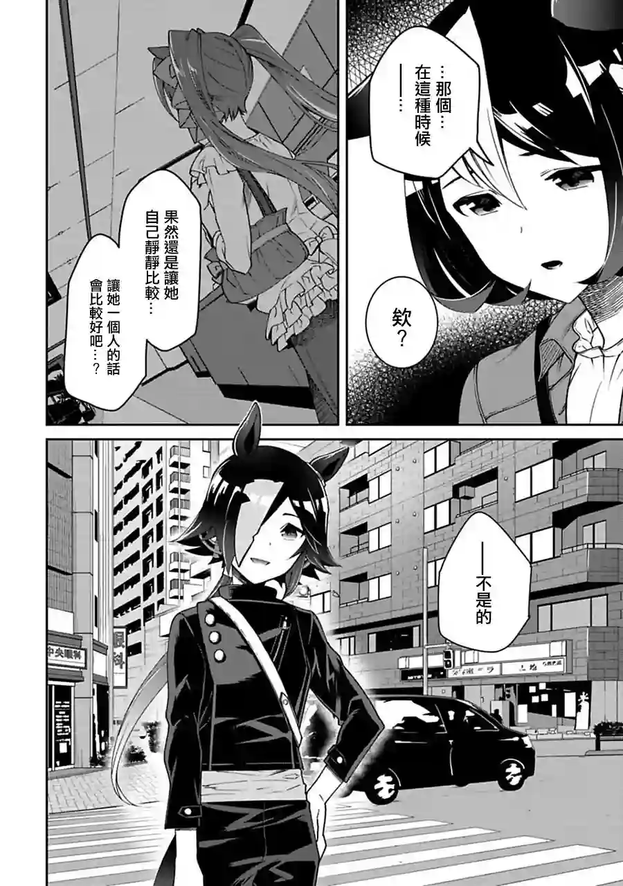 马娘 PrettyDerby第10话