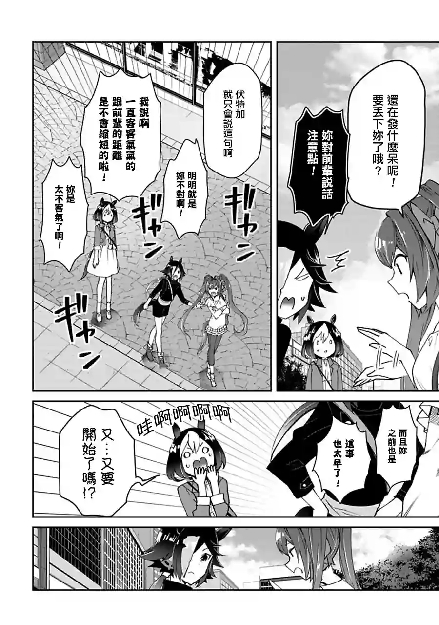 马娘 PrettyDerby第11话