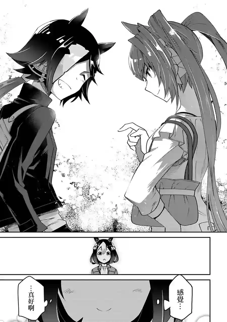 马娘 PrettyDerby第11话