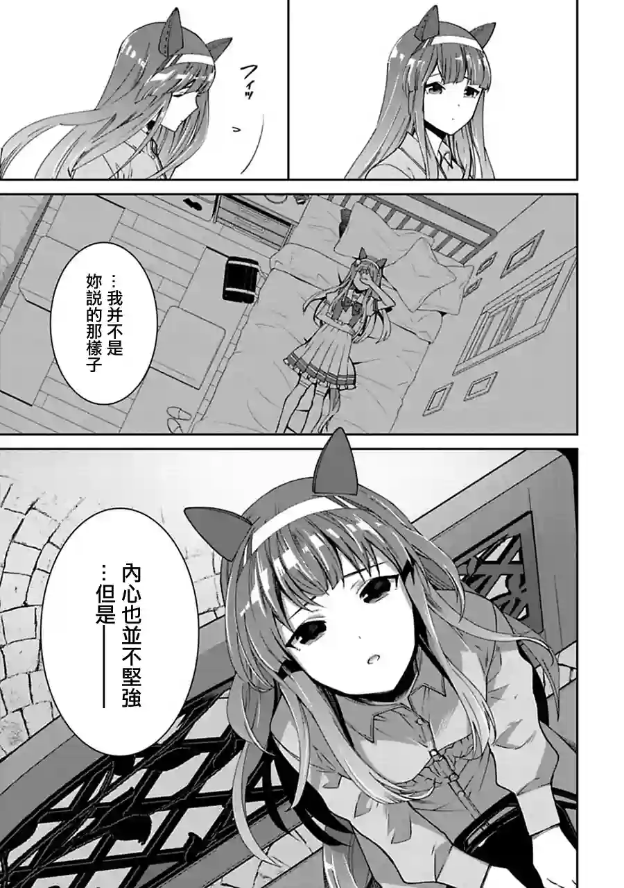 马娘 PrettyDerby第11话