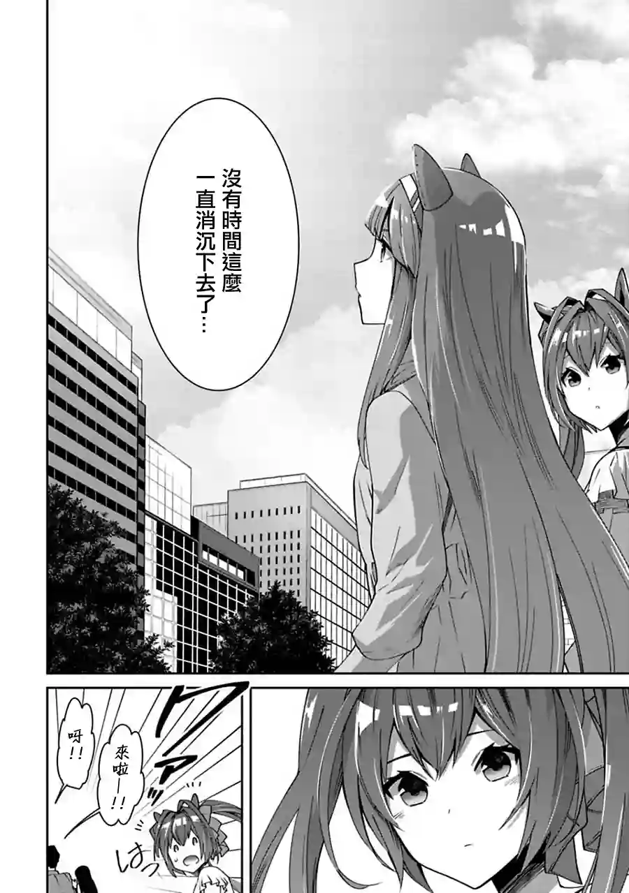 马娘 PrettyDerby第11话