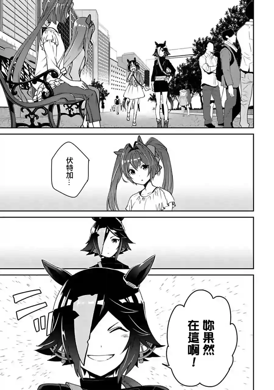 马娘 PrettyDerby第11话