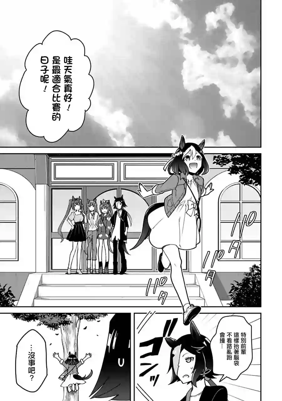 马娘 PrettyDerby第12话