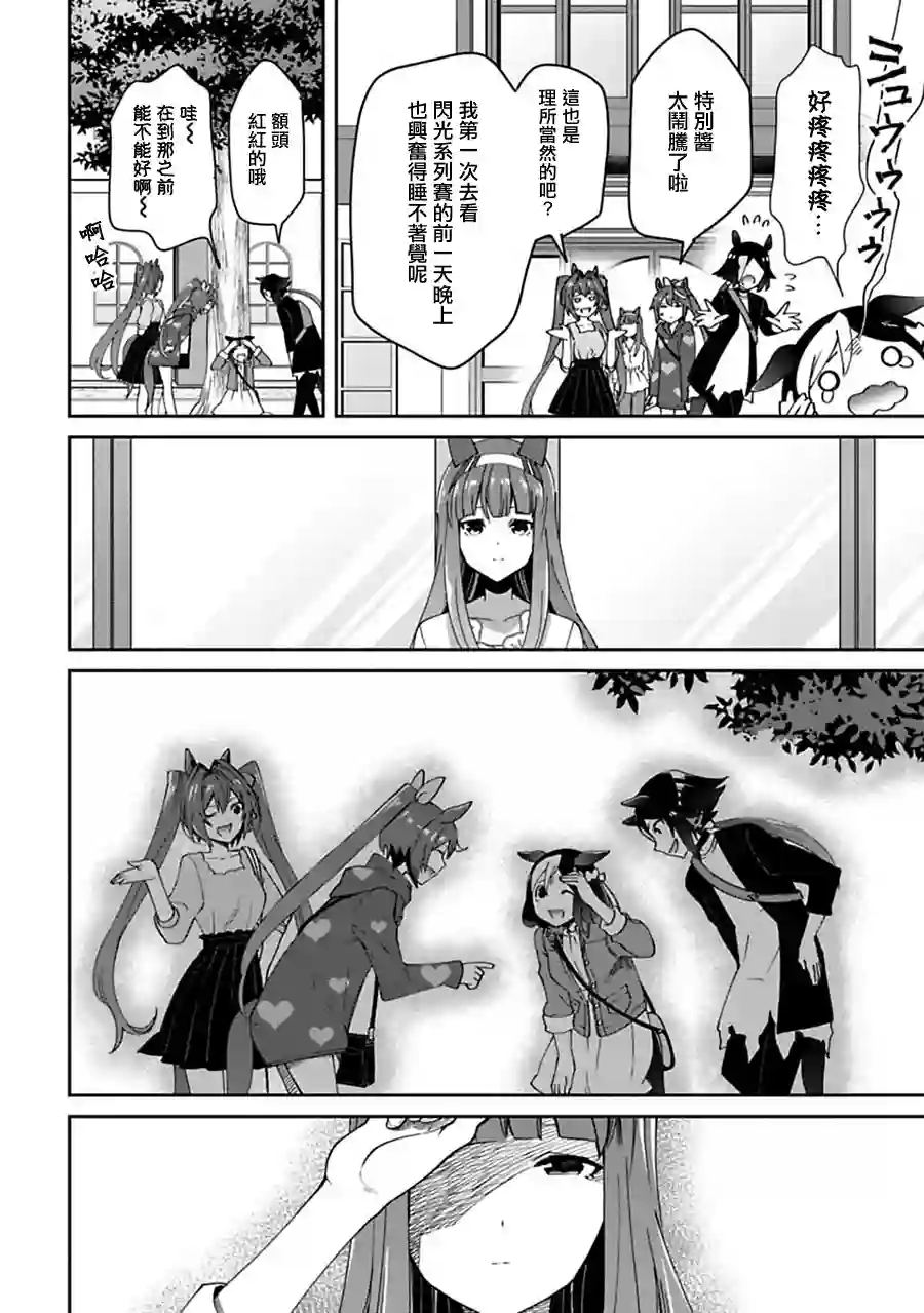 马娘 PrettyDerby第12话
