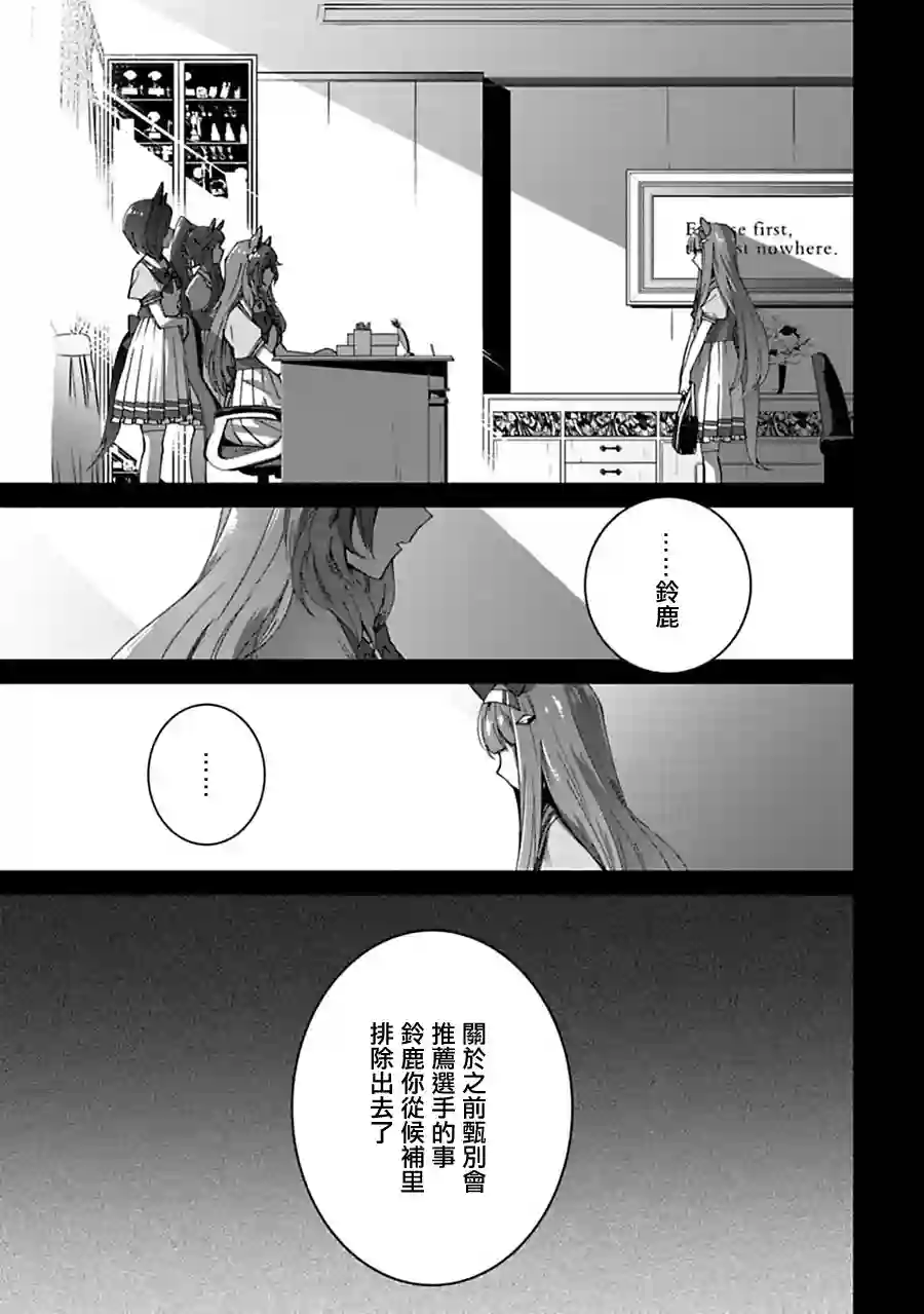 马娘 PrettyDerby第12话
