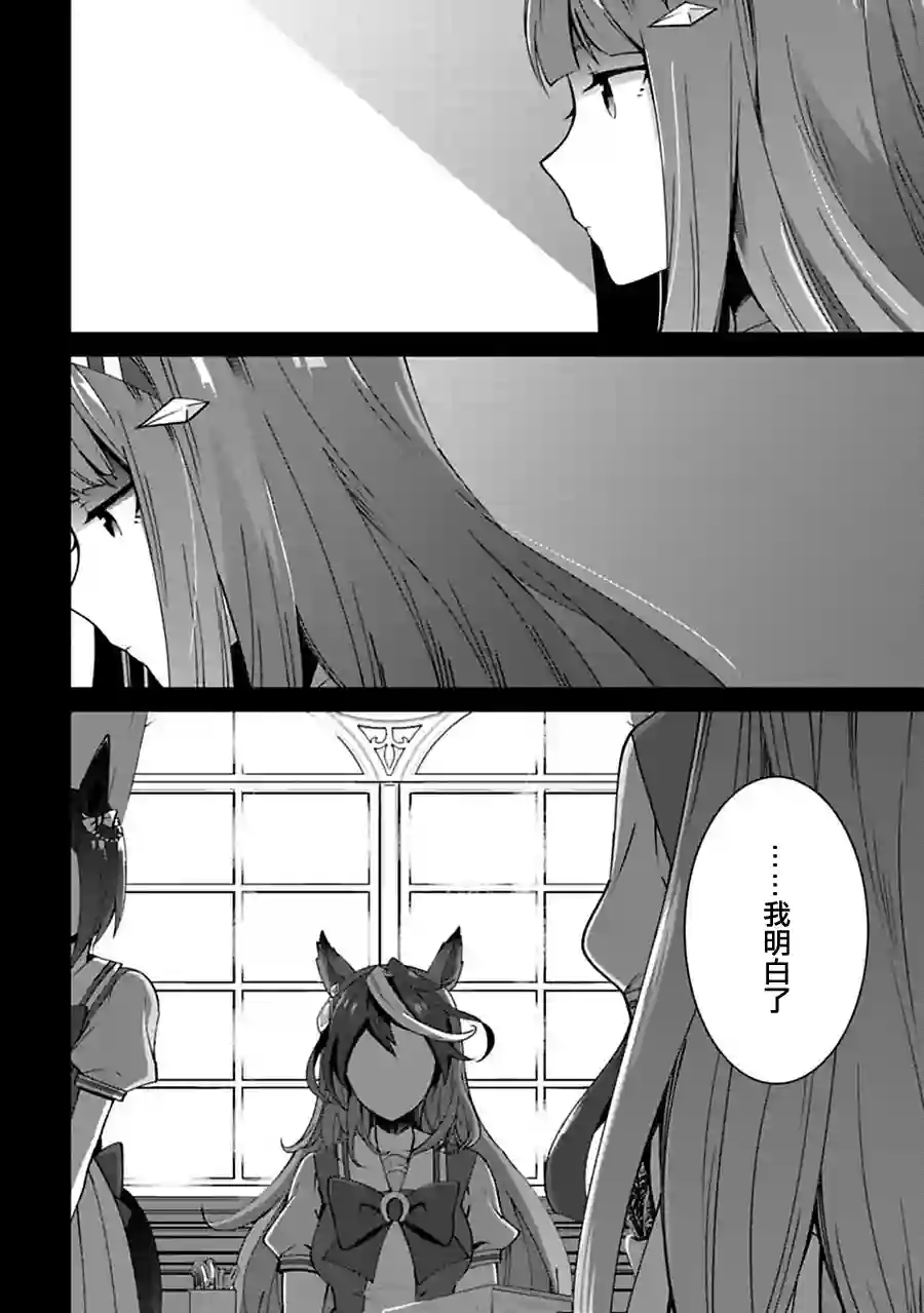 马娘 PrettyDerby第12话