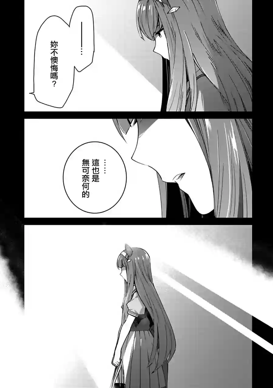 马娘 PrettyDerby第12话
