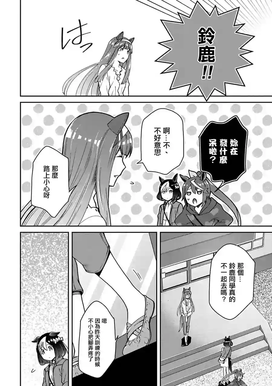 马娘 PrettyDerby第12话