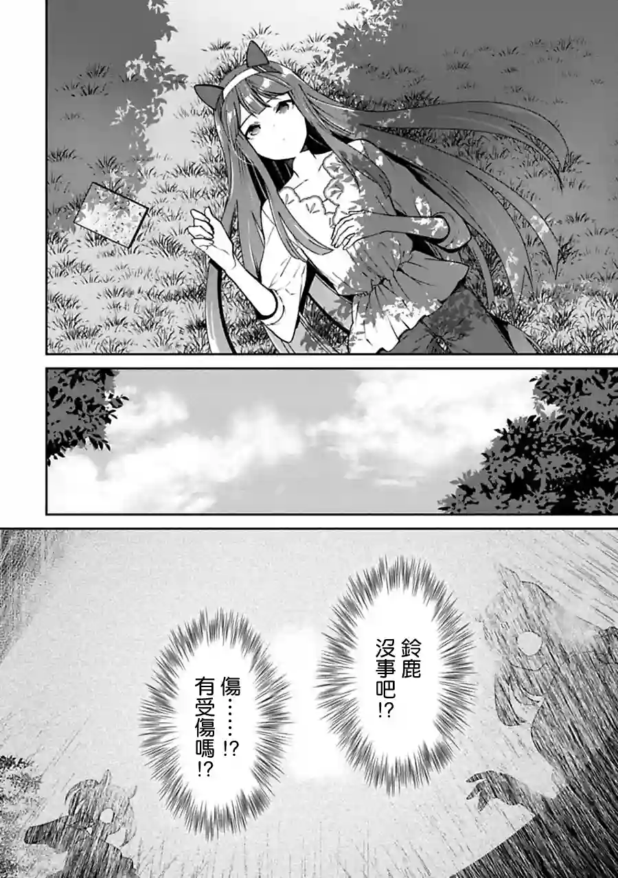 马娘 PrettyDerby第12话