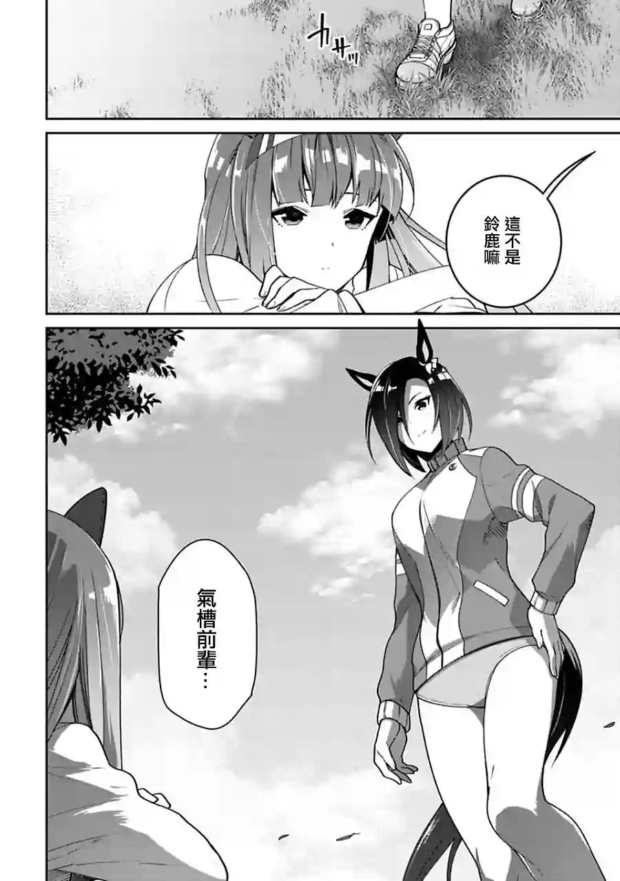 马娘 PrettyDerby第12话