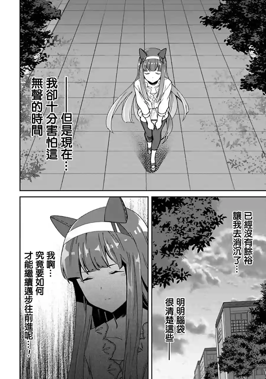 马娘 PrettyDerby第12话