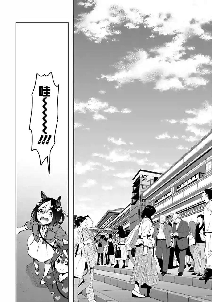 马娘 PrettyDerby第12话