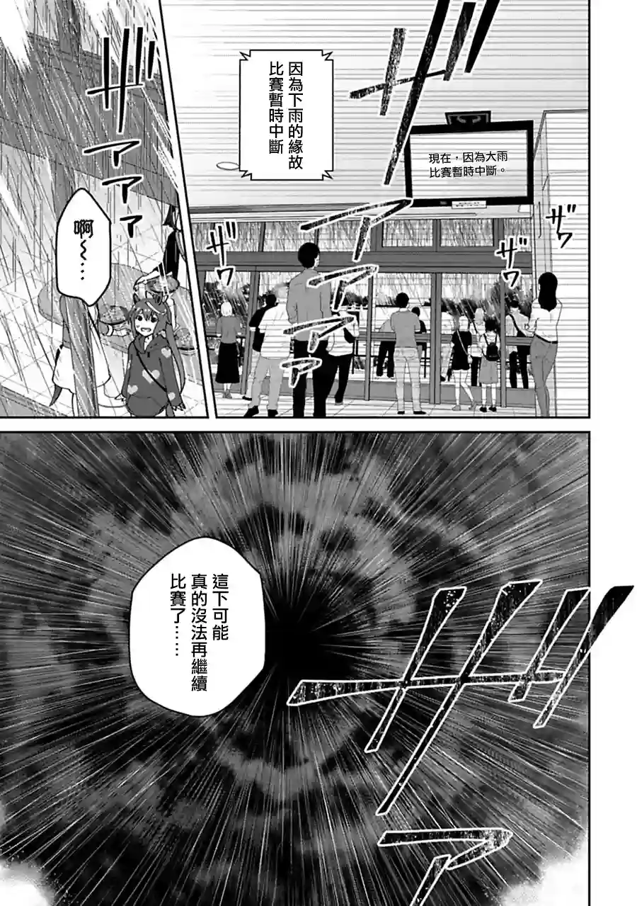 马娘 PrettyDerby第12话