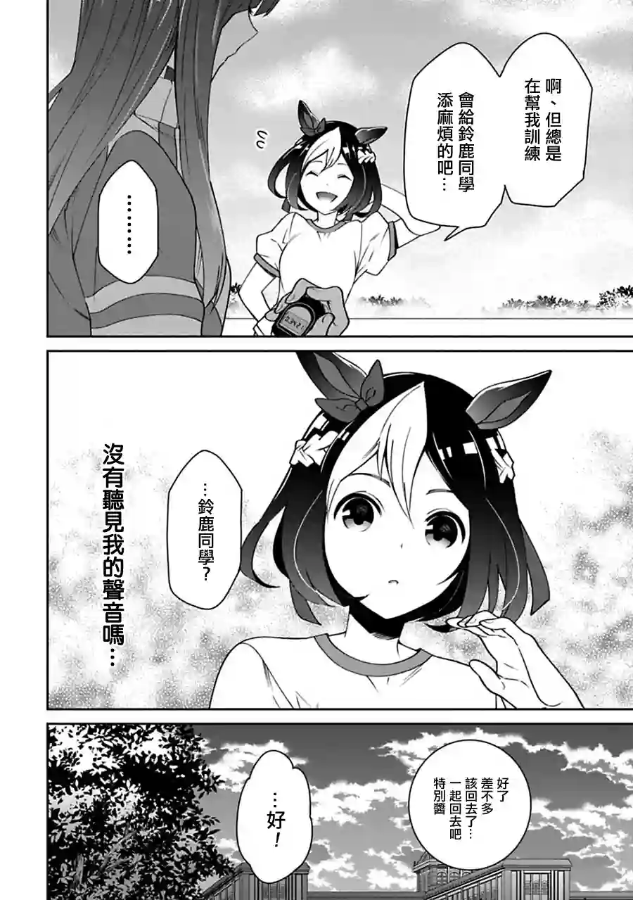 马娘 PrettyDerby第12话