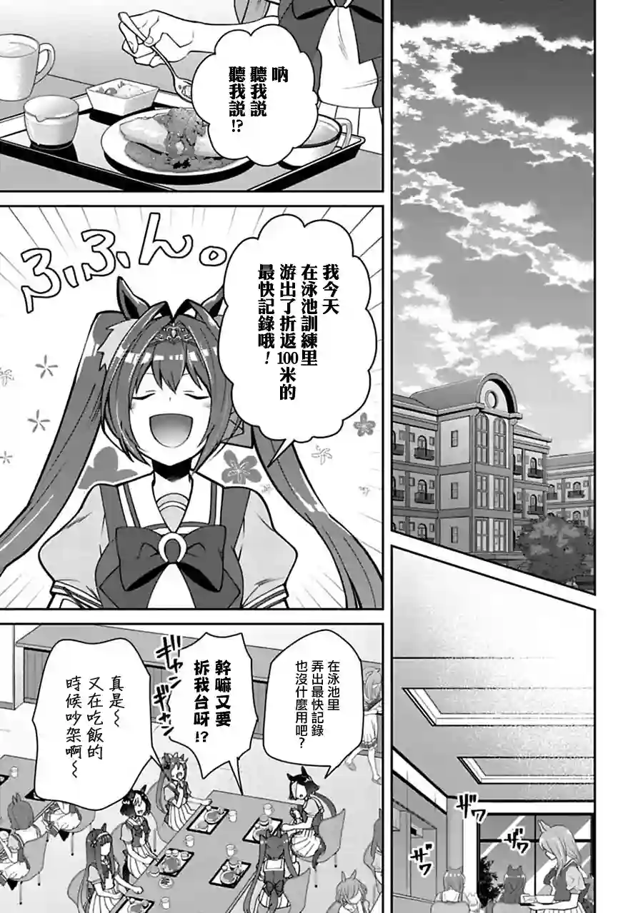 马娘 PrettyDerby第12话