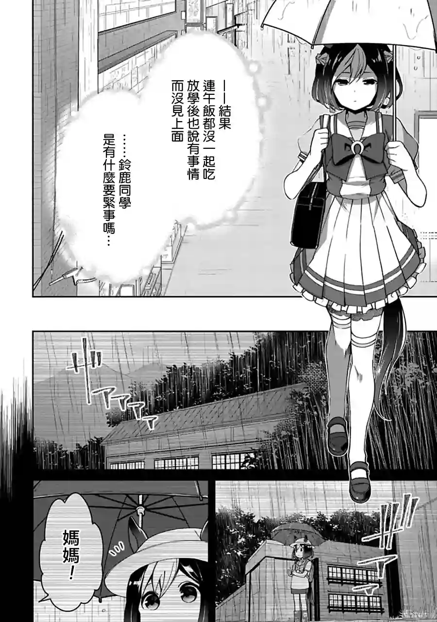 马娘 PrettyDerby第13话上
