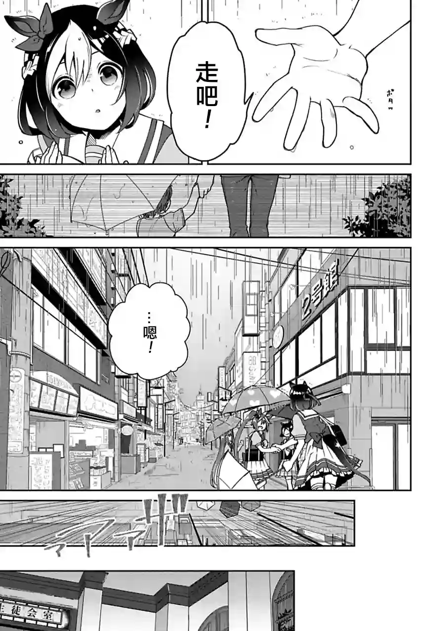 马娘 PrettyDerby第13话上
