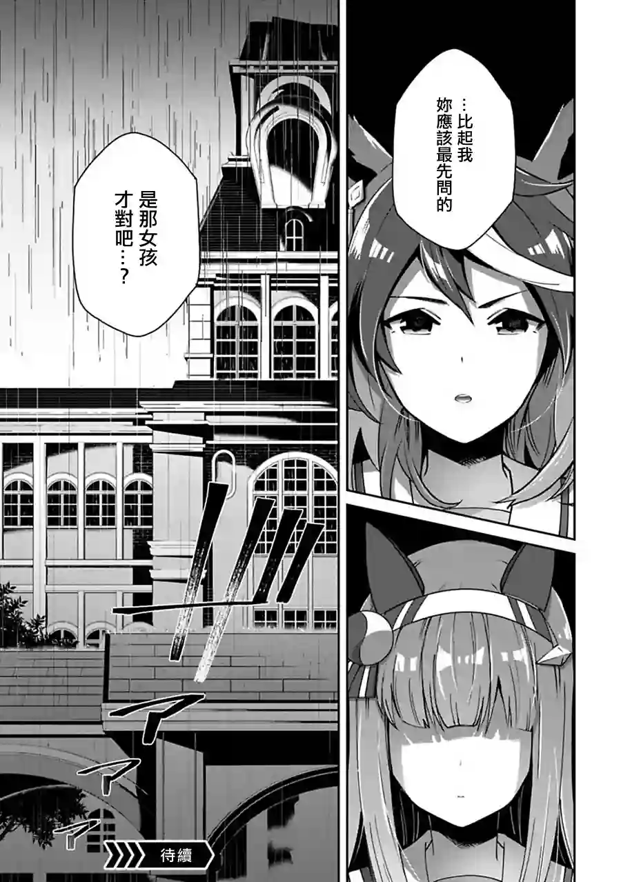 马娘 PrettyDerby第13话上