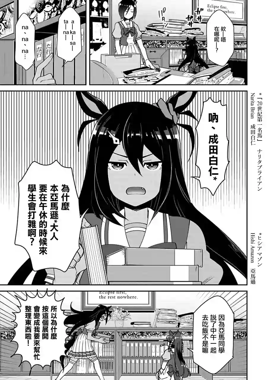 马娘 PrettyDerby第13话上