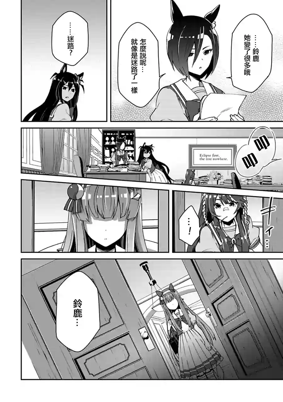 马娘 PrettyDerby第13话上