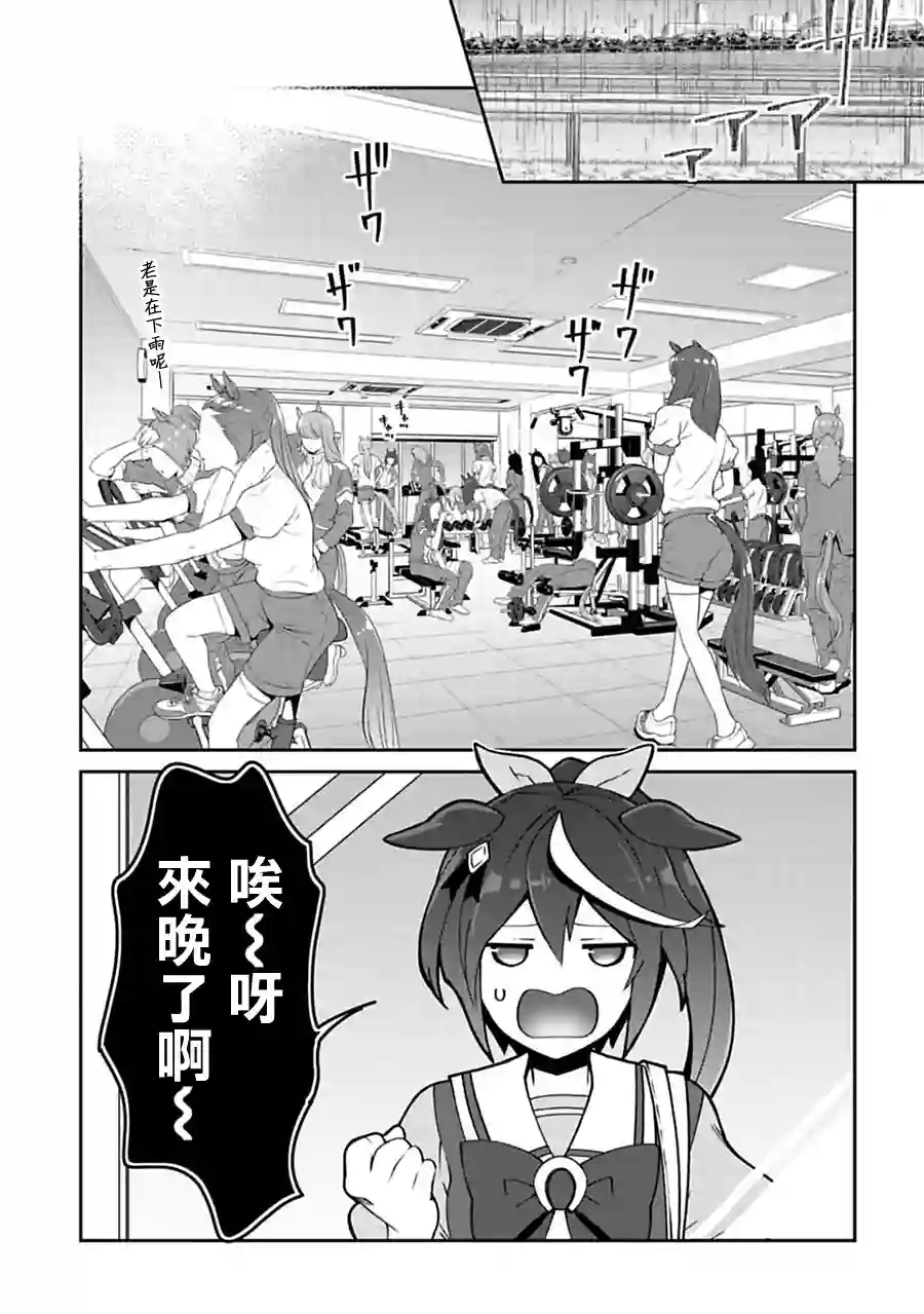 马娘 PrettyDerby第13话上