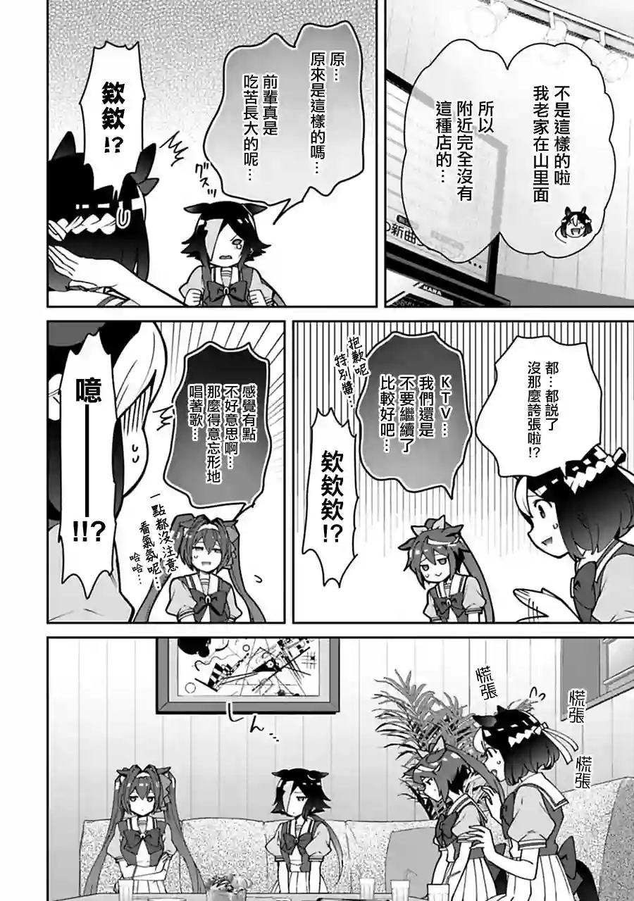 马娘 PrettyDerby第13话下