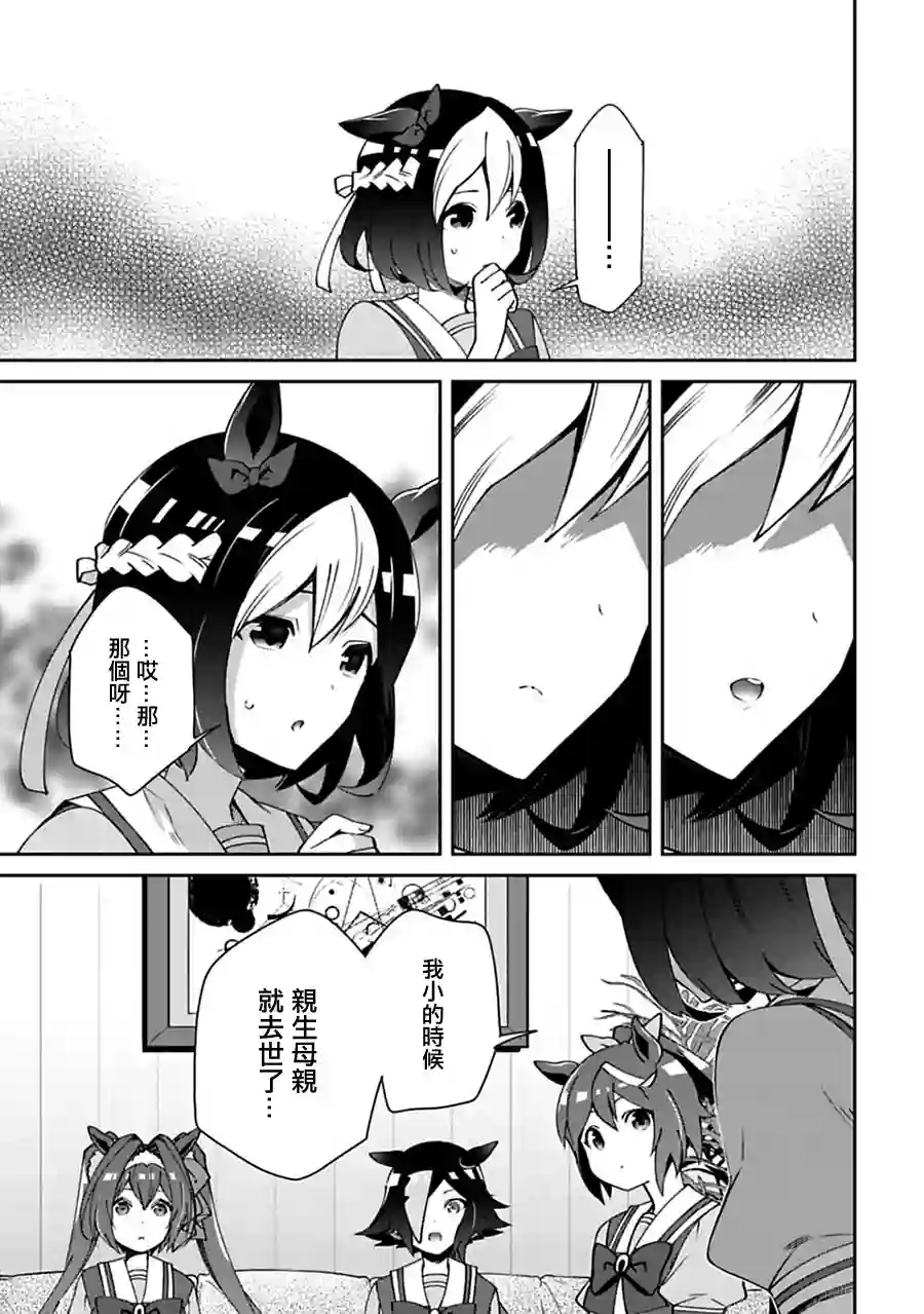 马娘 PrettyDerby第13话下