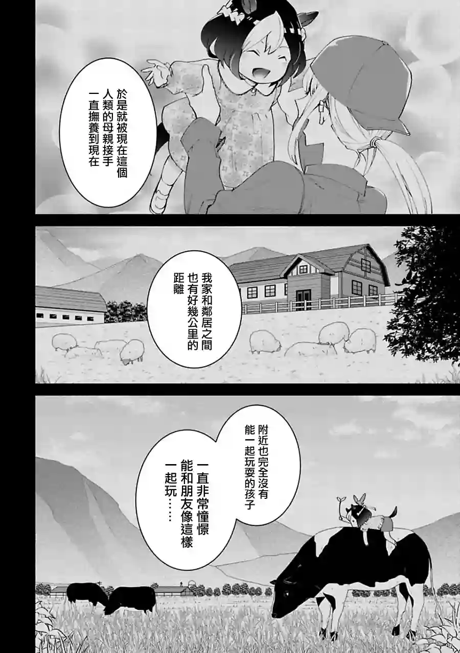 马娘 PrettyDerby第13话下