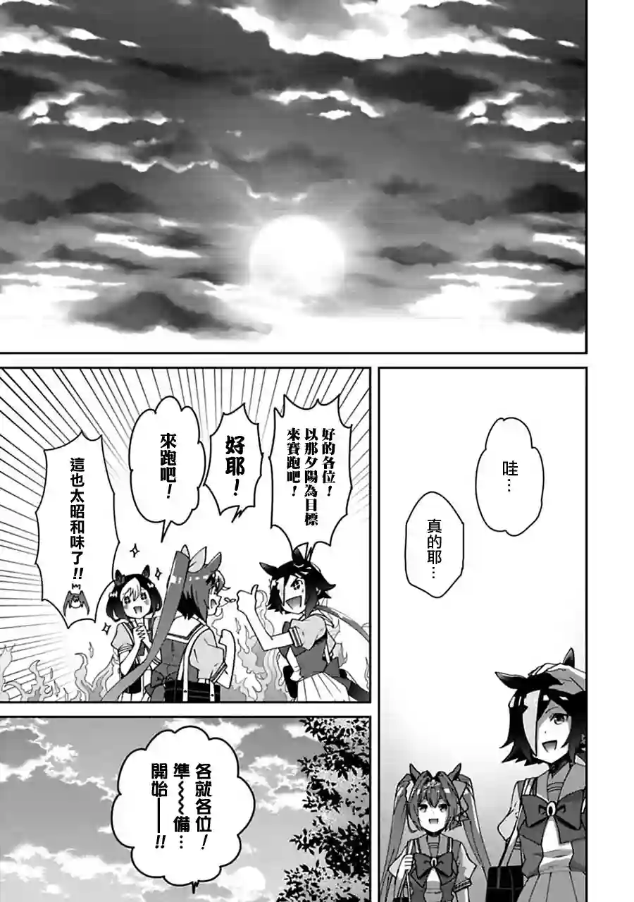 马娘 PrettyDerby第13话下