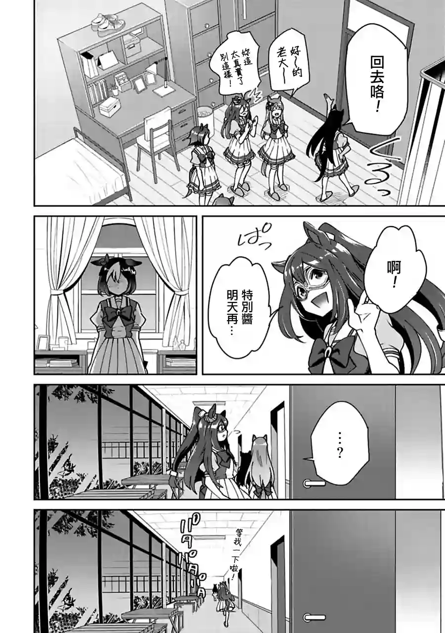 马娘 PrettyDerby第14话