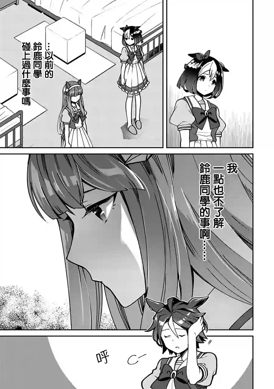 马娘 PrettyDerby第14话