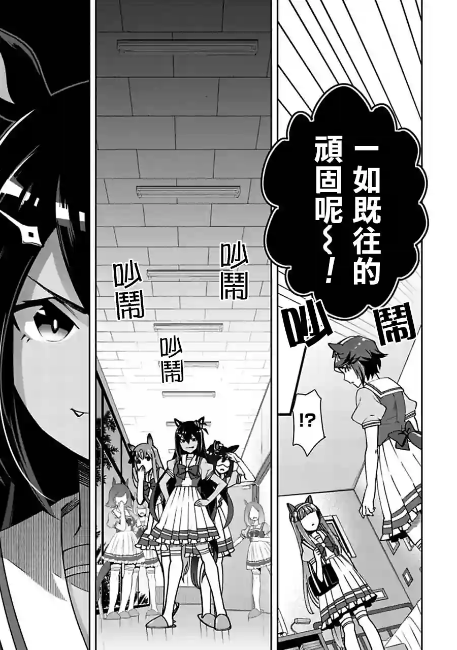 马娘 PrettyDerby第14话