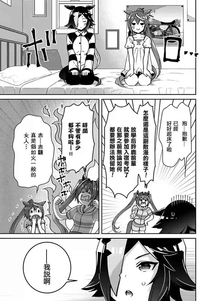 马娘 PrettyDerby第15话上
