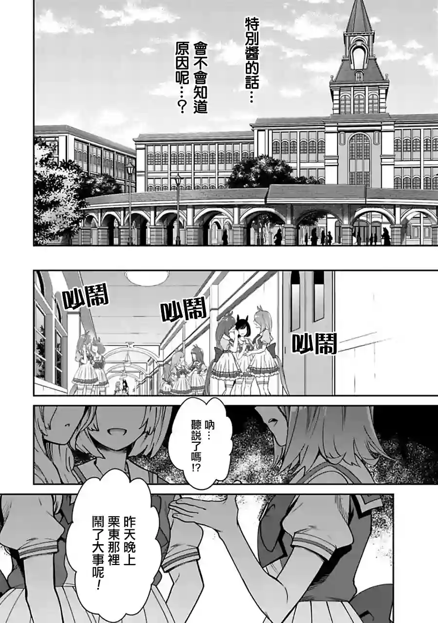 马娘 PrettyDerby第15话上