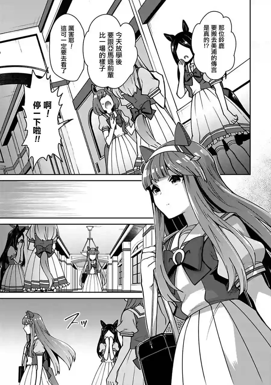 马娘 PrettyDerby第15话上