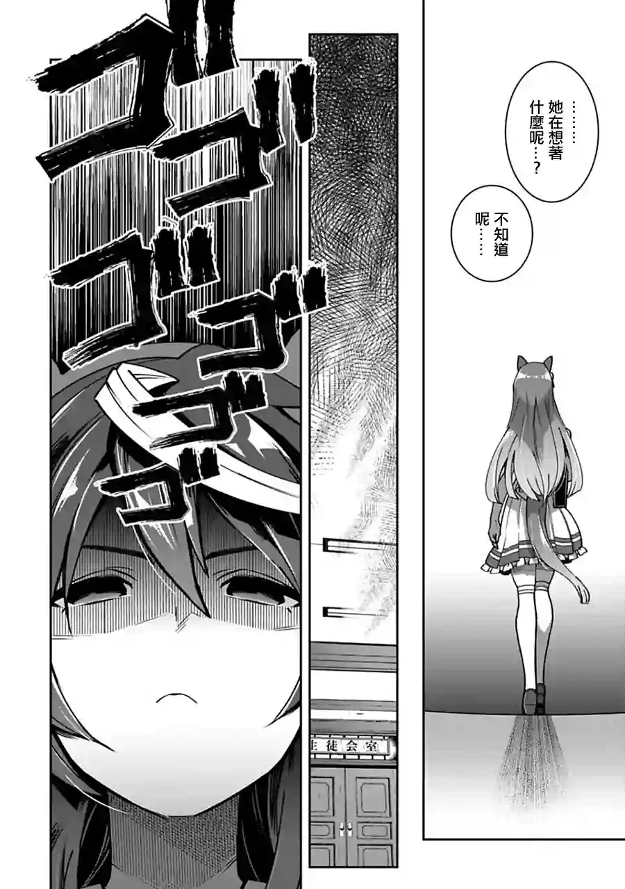 马娘 PrettyDerby第15话上